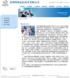 電信公司網頁設計圖片 打造品牌形象與用戶體驗的視覺橋梁